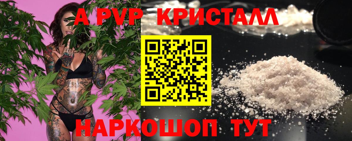 Волхов  Alpha-PVP кристаллы  Alpha-PVP VHQ  APVP  Вход с VPN 