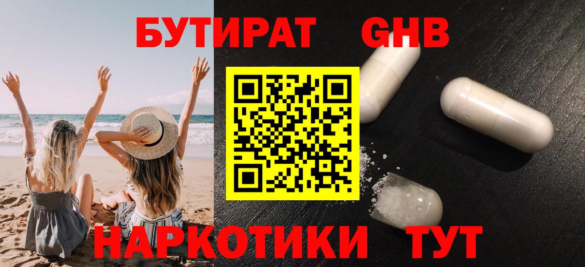 Волхов  БУТИРАТ  Вход с VPN  Бутират буратино 