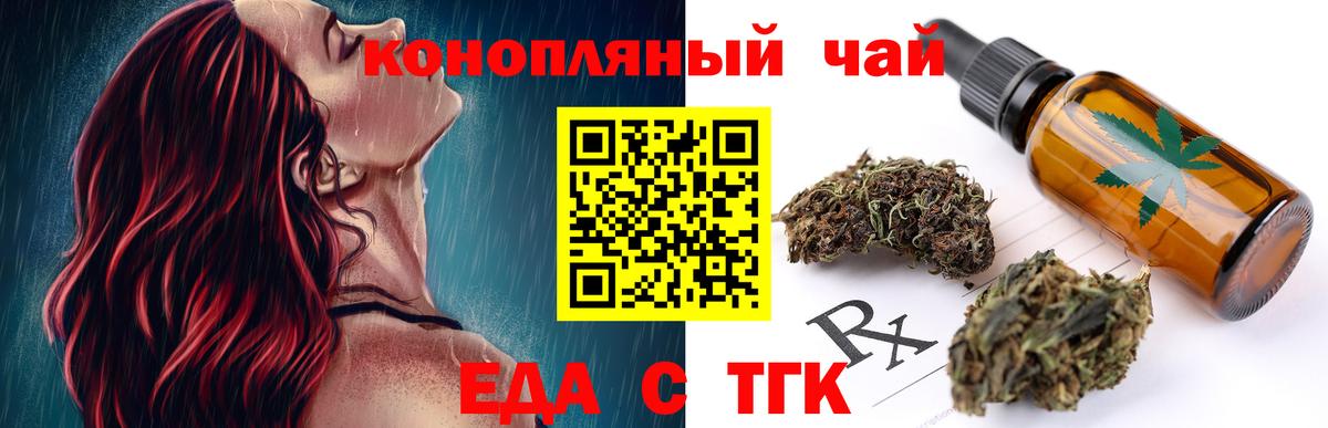 Волхов  Cannafood марихуана  Вход с VPN 