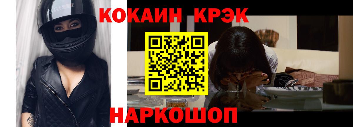 Волхов  Кокаин VHQ  Вход с VPN 