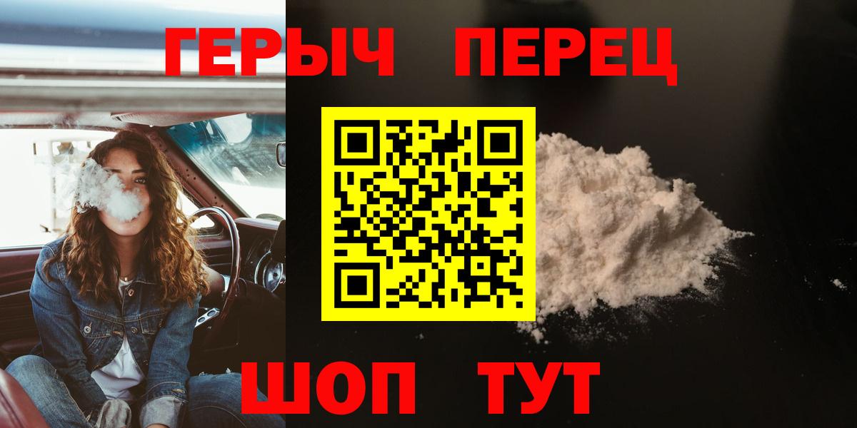 ГЕРОИН Heroin Волхов