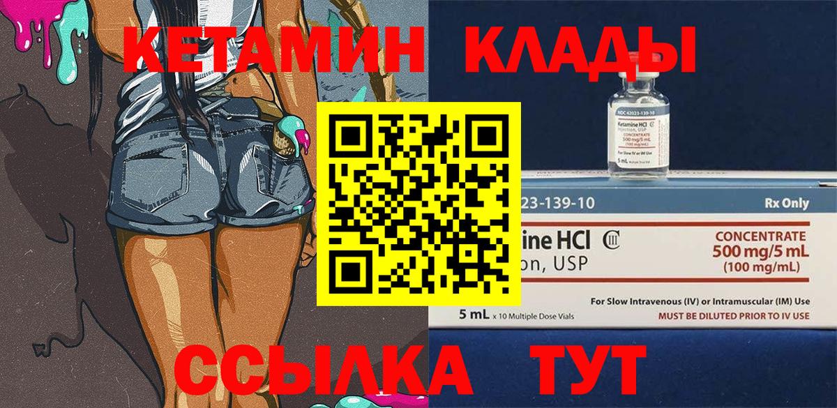 КЕТАМИН VHQ Волхов