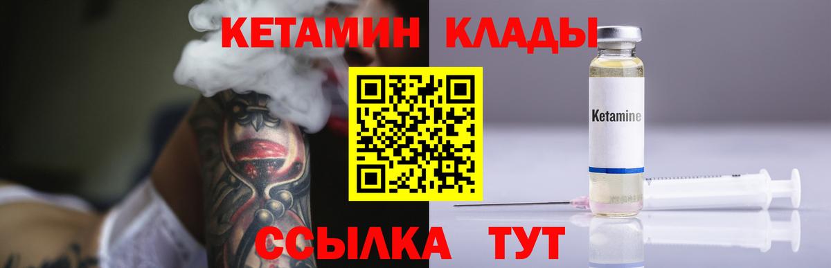 КЕТАМИН VHQ  Вход с VPN  КЕТАМИН VHQ  Волхов 