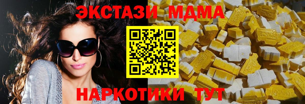 МДМА  MDMA VHQ  Вход с VPN  Волхов 