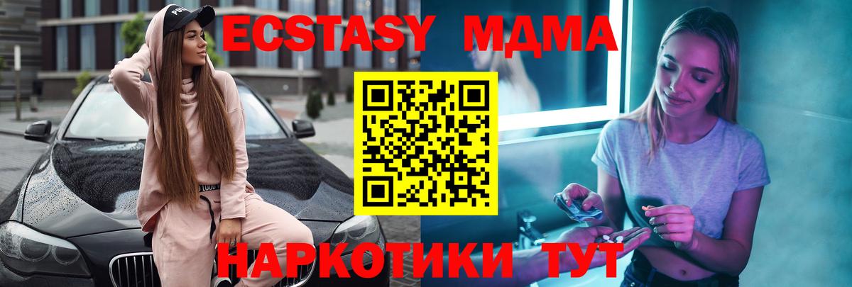 MDMA кристаллы Волхов