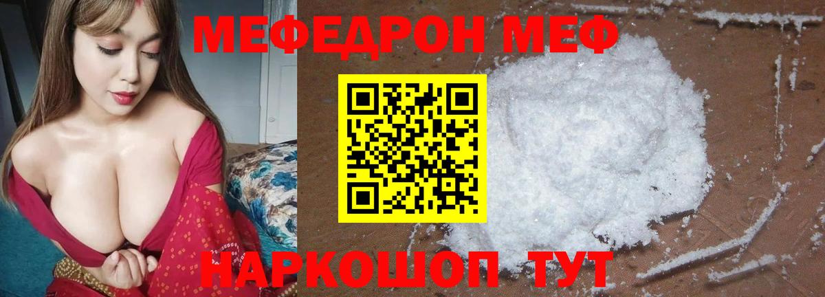 Мефедрон Волхов