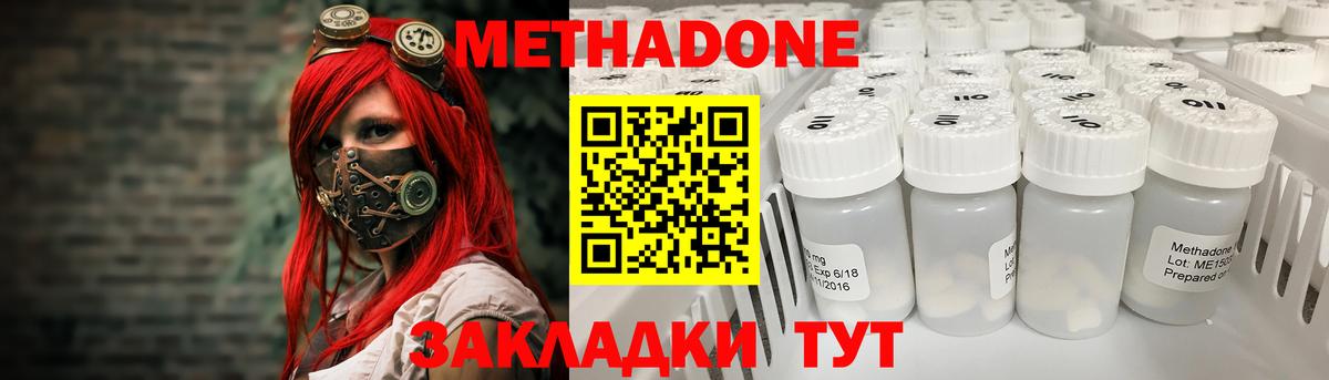 Волхов  МЕТАДОН кристалл  Вход с VPN 