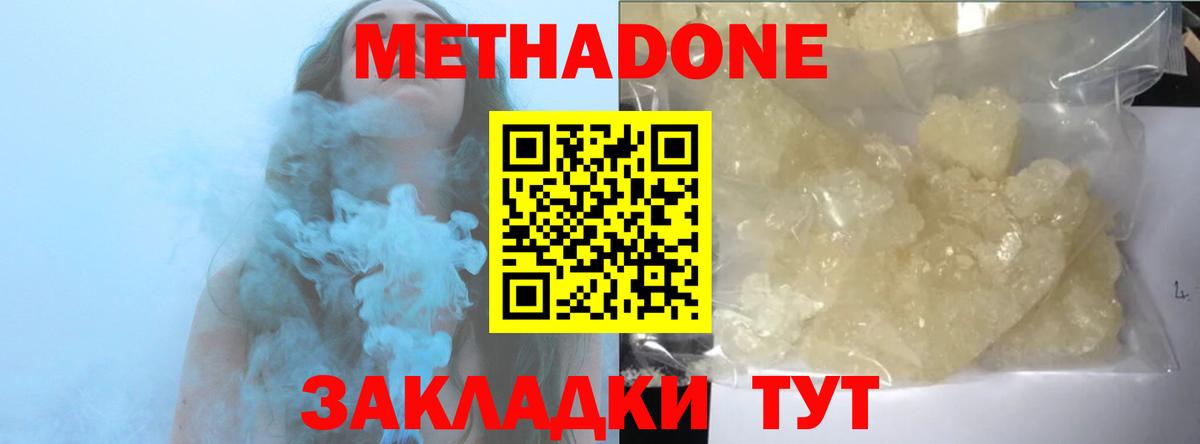 МЕТАДОН мёд Волхов