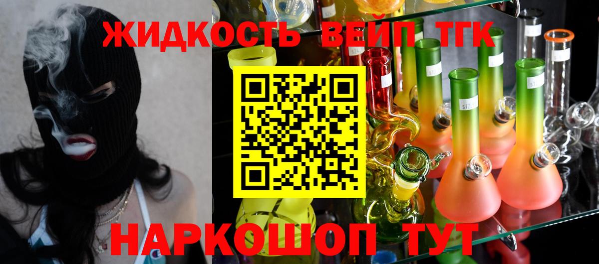 ТГК гашишное масло  Дистиллят ТГК гашишное масло  Вход с VPN  Волхов 
